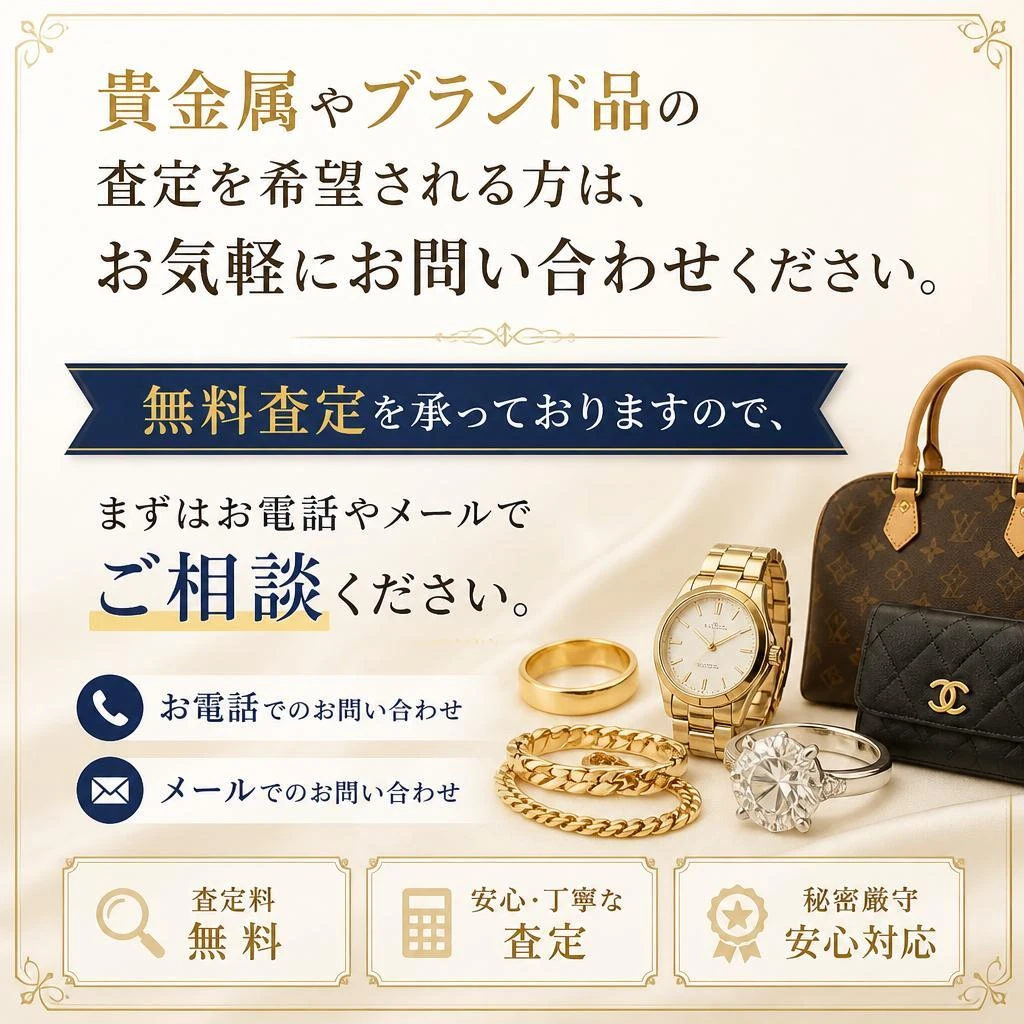 7. お問い合わせのご案内