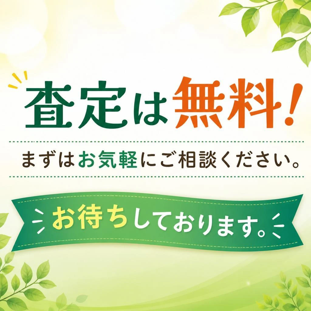 7. 今すぐお問い合わせを！