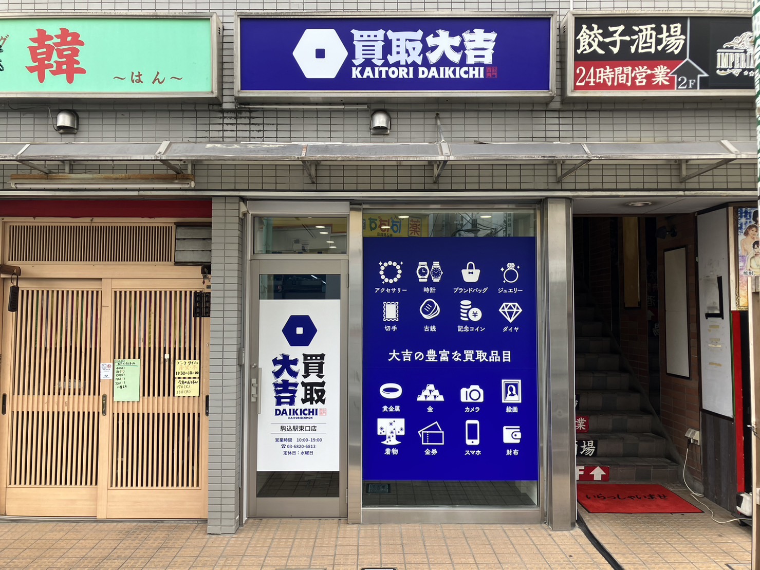 7. 今すぐお問い合わせを！